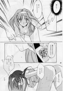 Page 10 of Shiori Daisanshou Yami no Kokuin