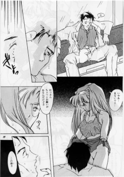 Page 15 of Shiori Daisanshou Yami no Kokuin