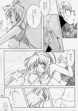 Page 21 of Shiori Daisanshou Yami no Kokuin