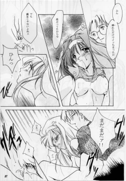 Page 23 of Shiori Daisanshou Yami no Kokuin