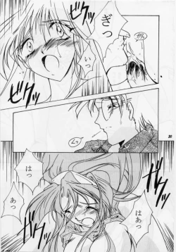 Page 26 of Shiori Daisanshou Yami no Kokuin