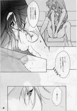 Page 29 of Shiori Daisanshou Yami no Kokuin