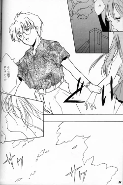 Page 30 of Shiori Daisanshou Yami no Kokuin