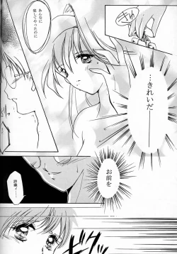 Page 32 of Shiori Daisanshou Yami no Kokuin