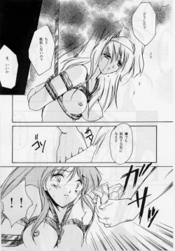 Page 38 of Shiori Daisanshou Yami no Kokuin