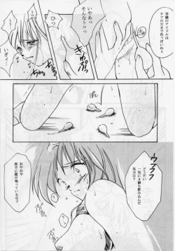 Page 40 of Shiori Daisanshou Yami no Kokuin