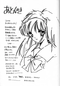 Page 51 of Shiori Daisanshou Yami no Kokuin