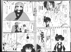 Page 11 of Shuzoku Hozon no Housoku