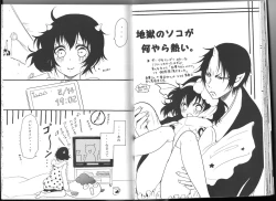 Page 24 of Shuzoku Hozon no Housoku