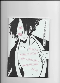 Page 41 of Shuzoku Hozon no Housoku