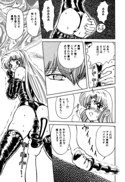 Page 143 of Best of MARO Kanin