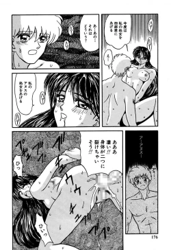 Page 178 of Best of MARO Kanin