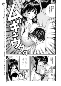 Page 69 of Kyouhaku Goukan - Threatening Rape