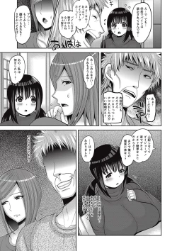 Page 145 of COMIC Masyo 2017-01