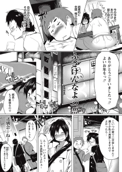 Page 221 of COMIC Masyo 2017-01