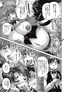 Page 23 of COMIC Masyo 2017-01