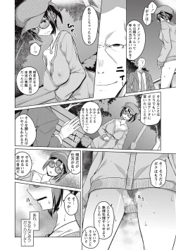 Page 242 of COMIC Masyo 2017-01