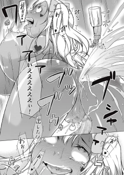 Page 263 of COMIC Masyo 2017-01