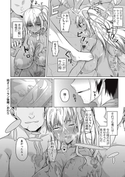 Page 264 of COMIC Masyo 2017-01