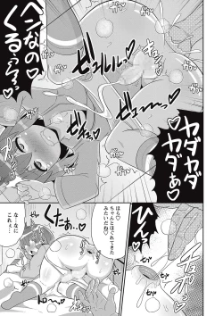 Page 275 of COMIC Masyo 2017-01