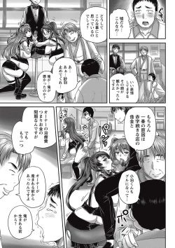 Page 27 of COMIC Masyo 2017-01