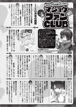 Page 286 of COMIC Masyo 2017-01