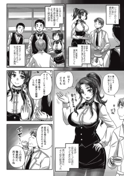 Page 30 of COMIC Masyo 2017-01