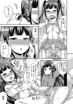 Page 73 of COMIC Masyo 2017-01