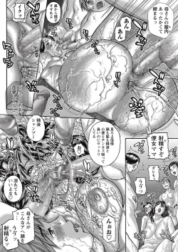 Page 94 of COMIC Masyo 2017-01