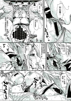 Page 24 of Aizenkou Darkness