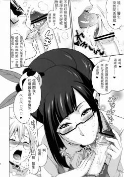 Page 7 of Heart Break