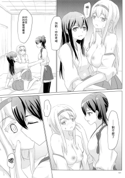 Page 122 of Ikkousen to Gokousen no Kou Soushuuhen Kai