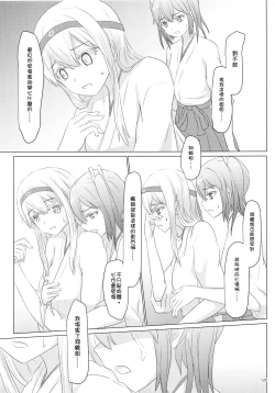 Page 130 of Ikkousen to Gokousen no Kou Soushuuhen Kai