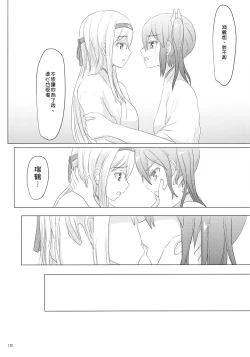 Page 131 of Ikkousen to Gokousen no Kou Soushuuhen Kai