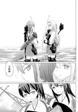 Page 136 of Ikkousen to Gokousen no Kou Soushuuhen Kai