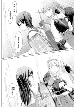 Page 137 of Ikkousen to Gokousen no Kou Soushuuhen Kai