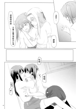 Page 61 of Ikkousen to Gokousen no Kou Soushuuhen Kai