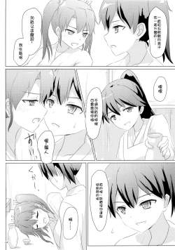 Page 65 of Ikkousen to Gokousen no Kou Soushuuhen Kai