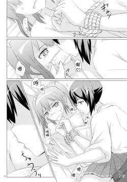 Page 79 of Ikkousen to Gokousen no Kou Soushuuhen Kai