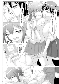 Page 81 of Ikkousen to Gokousen no Kou Soushuuhen Kai