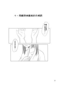 Page 85 of Ikkousen to Gokousen no Kou Soushuuhen Kai