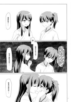 Page 8 of Ikkousen to Gokousen no Kou Soushuuhen Kai