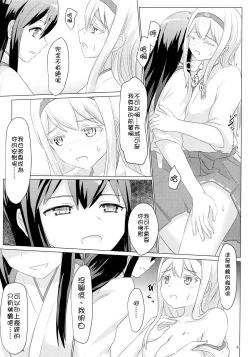 Page 98 of Ikkousen to Gokousen no Kou Soushuuhen Kai