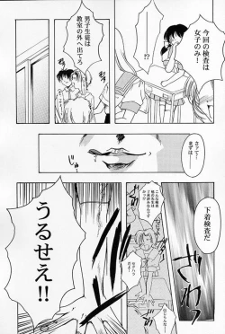 Page 11 of Shiori Vol.5 Tenshi Shikkaku