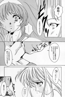 Page 12 of Shiori Vol.5 Tenshi Shikkaku