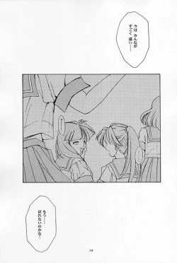 Page 17 of Shiori Vol.5 Tenshi Shikkaku