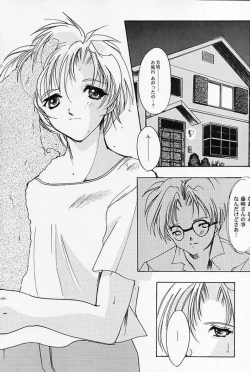 Page 29 of Shiori Vol.5 Tenshi Shikkaku