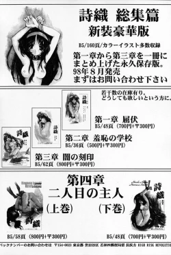 Page 33 of Shiori Vol.5 Tenshi Shikkaku