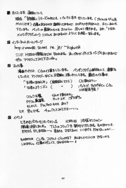 Page 37 of Shiori Vol.5 Tenshi Shikkaku