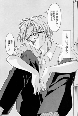 Page 6 of Shiori Vol.5 Tenshi Shikkaku